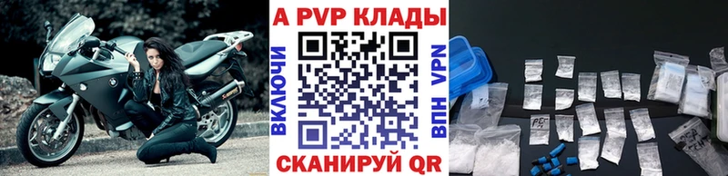 Alpha PVP VHQ  Приморск 