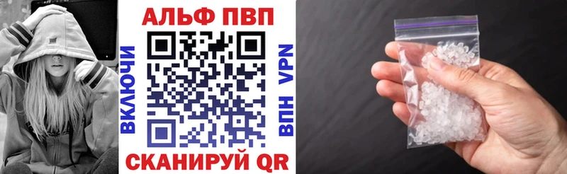 А ПВП кристаллы Приморск