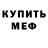 МЕТАДОН белоснежный __WiSE__