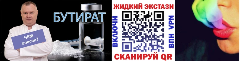 БУТИРАТ BDO 33%  Приморск 