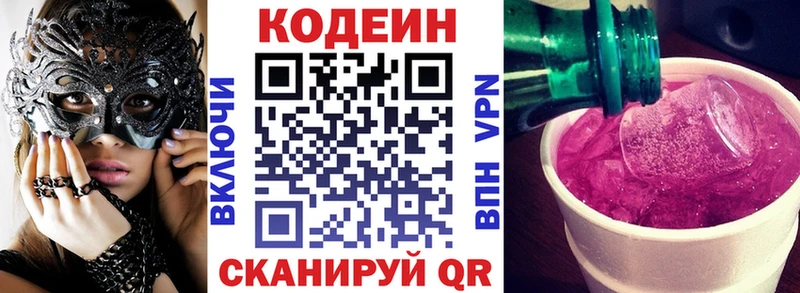 продажа наркотиков  Приморск  Кодеин Purple Drank 