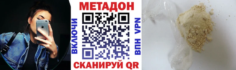 купить наркотики цена Приморск МЕТАДОН methadone