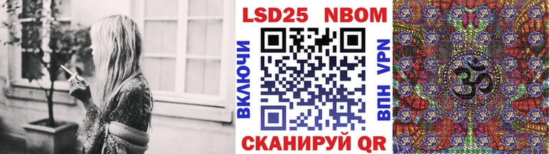 Марки NBOMe 1500мкг Приморск